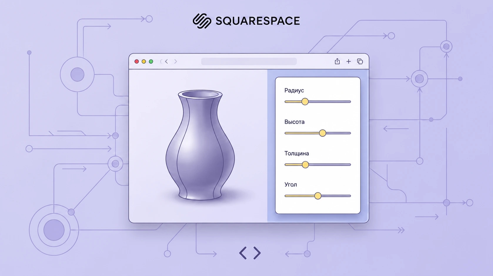Как добавить продуктовый конфигуратор в Squarespace-магазин
